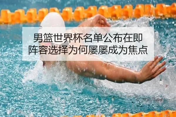nan-lan-shi-jie-bei-ming-dan-gong-bu-zai-ji-zhen-rong-xuan-ze-wei-he-lv-lv-cheng-wei-jiao-dian-2-969.jpg